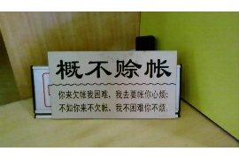 长清要账公司排名前十名：揭秘专业催收领域的佼佼者